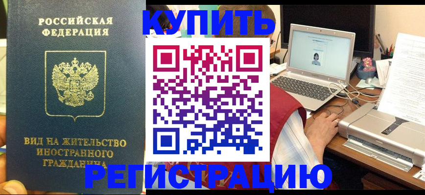 временная регистрация для школы в Рязанской области