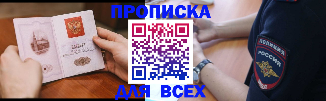 регистрация в Рязанской области