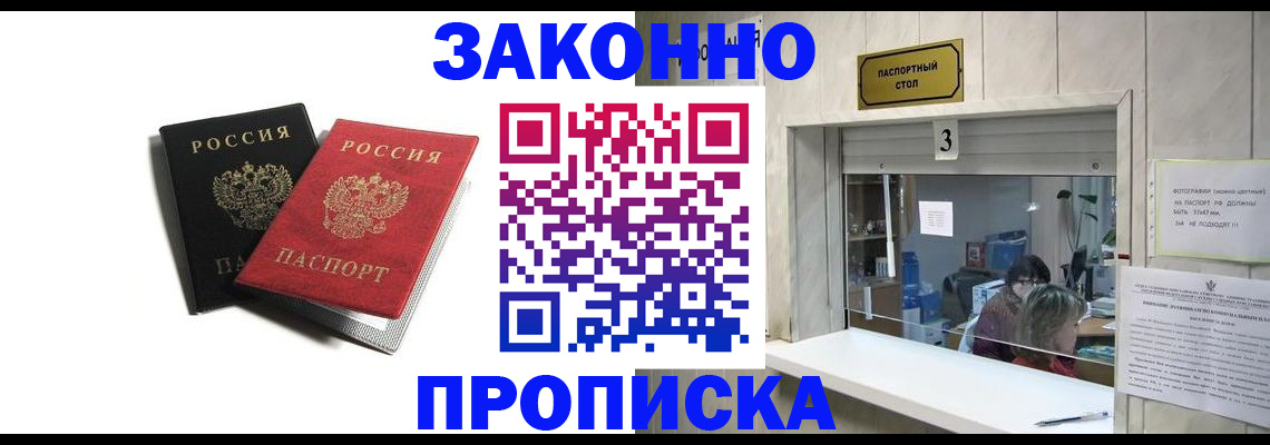 временная регистрация законно в Рязанской области