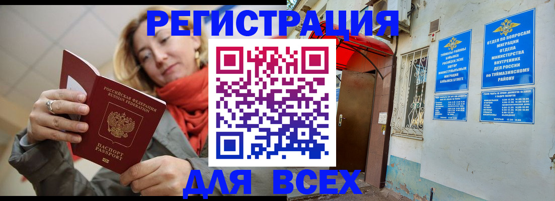 прописка иностранных граждан в Рязанской области