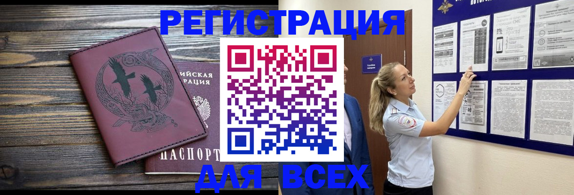 прописка в Рязанской области